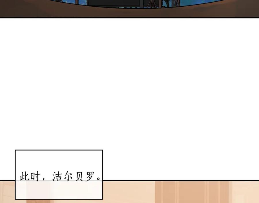一切都是错觉 第105话 赎罪 第95页