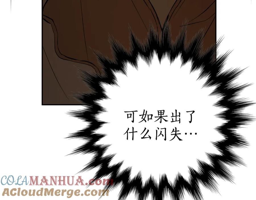 一切都是错觉 第105话 赎罪 第109页