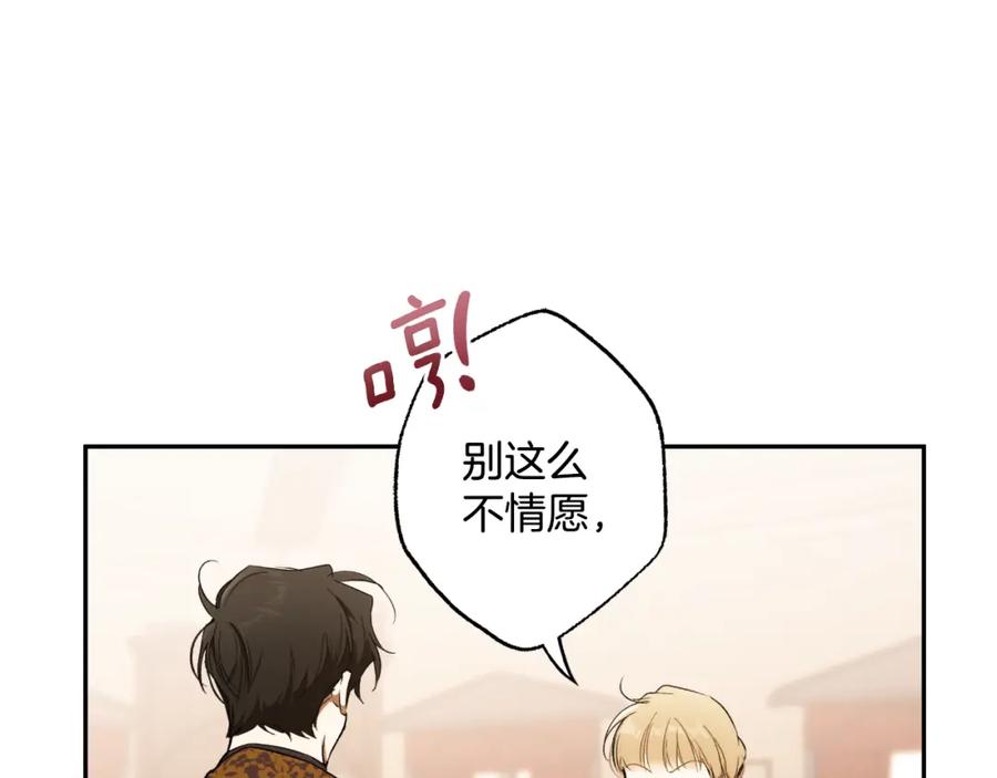 一切都是错觉 第105话 赎罪 第70页