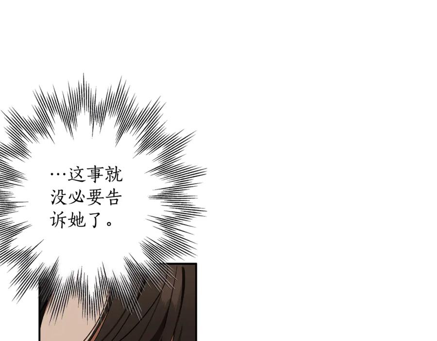 一切都是错觉 第105话 赎罪 第46页