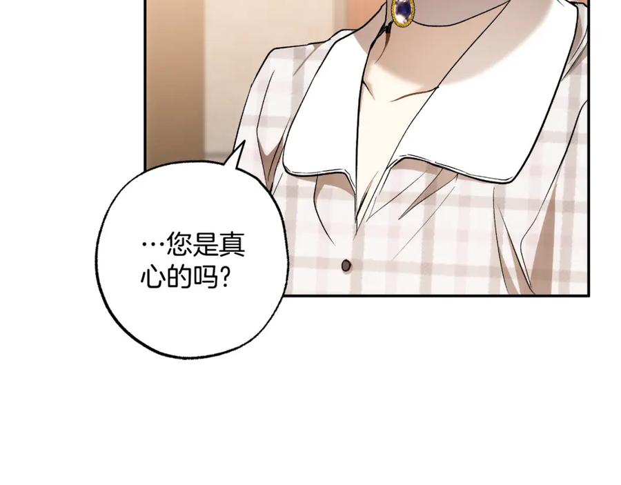 一切都是错觉 第105话 赎罪 第12页
