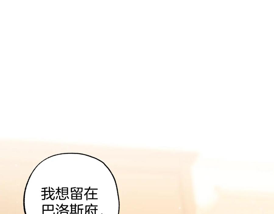 一切都是错觉 第105话 赎罪 第166页