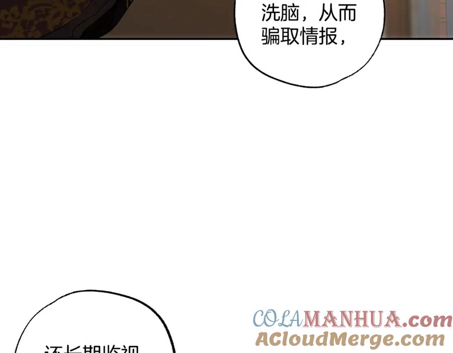 一切都是错觉 第105话 赎罪 第5页