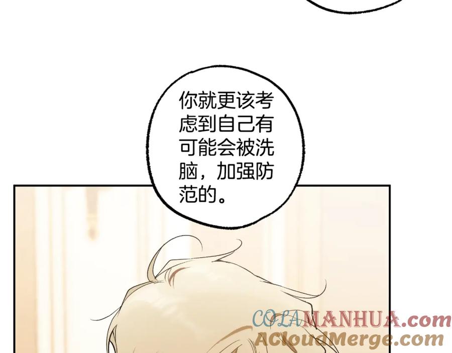 一切都是错觉 第105话 赎罪 第157页