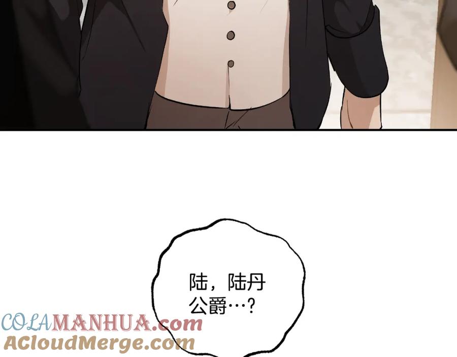 一切都是错觉 第105话 赎罪 第117页