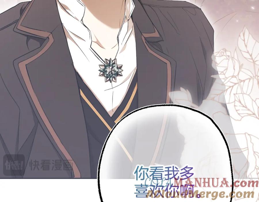 一切都是错觉 第105话 赎罪 第41页