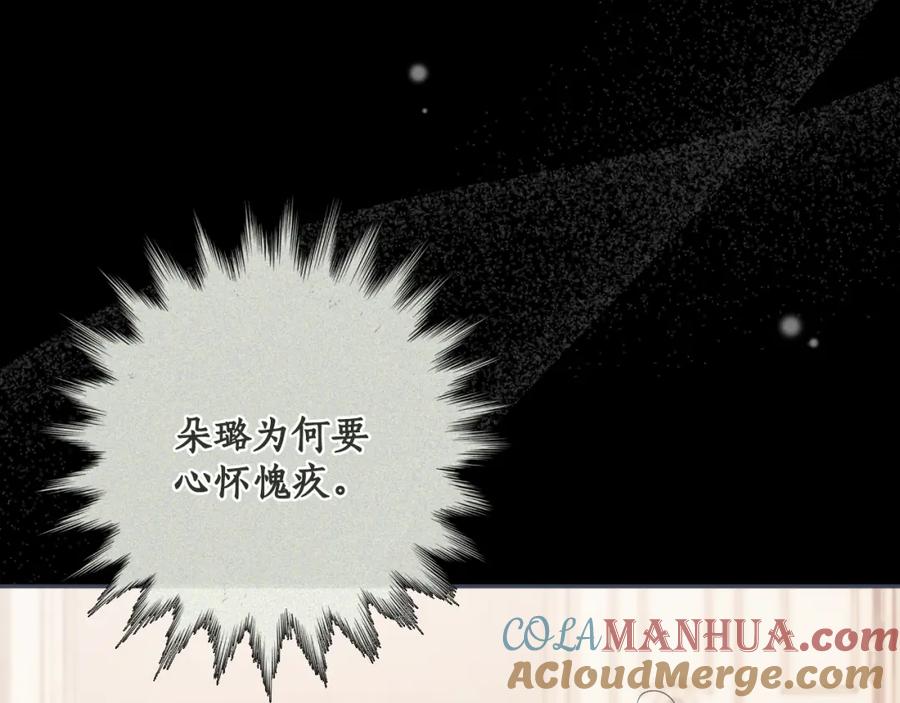 一切都是错觉 第105话 赎罪 第33页