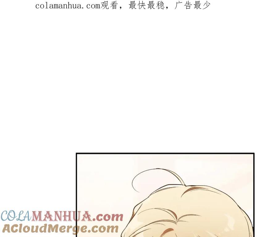 一切都是错觉 第105话 赎罪 第1页