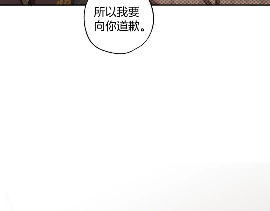 一切都是错觉 第105话 赎罪 第19页