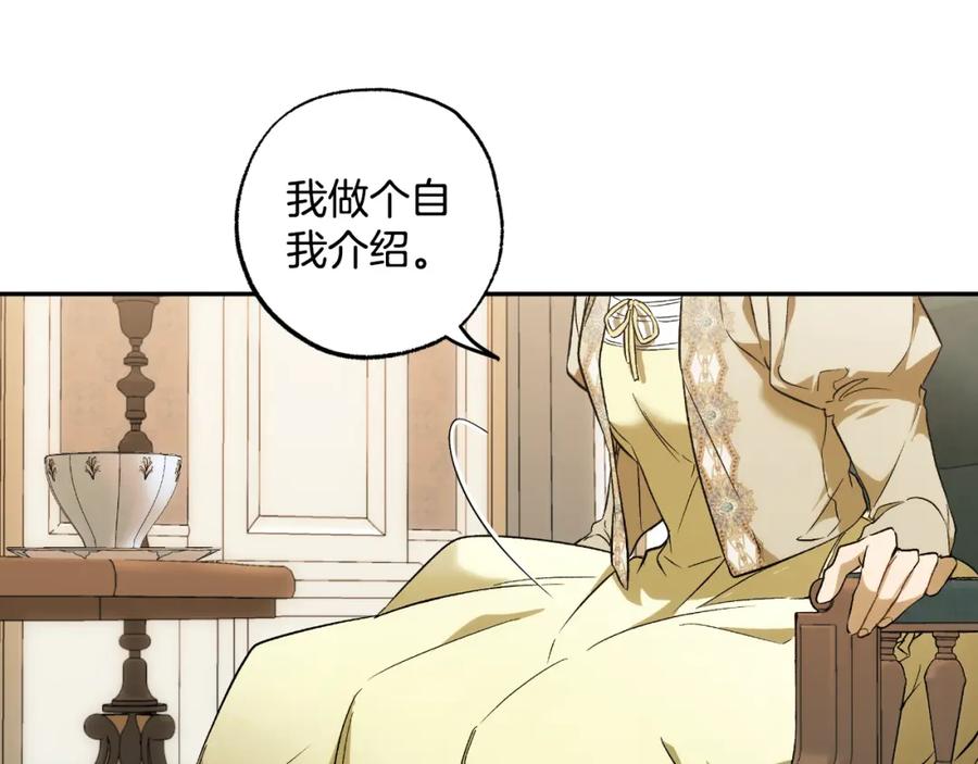一切都是错觉 第105话 赎罪 第144页