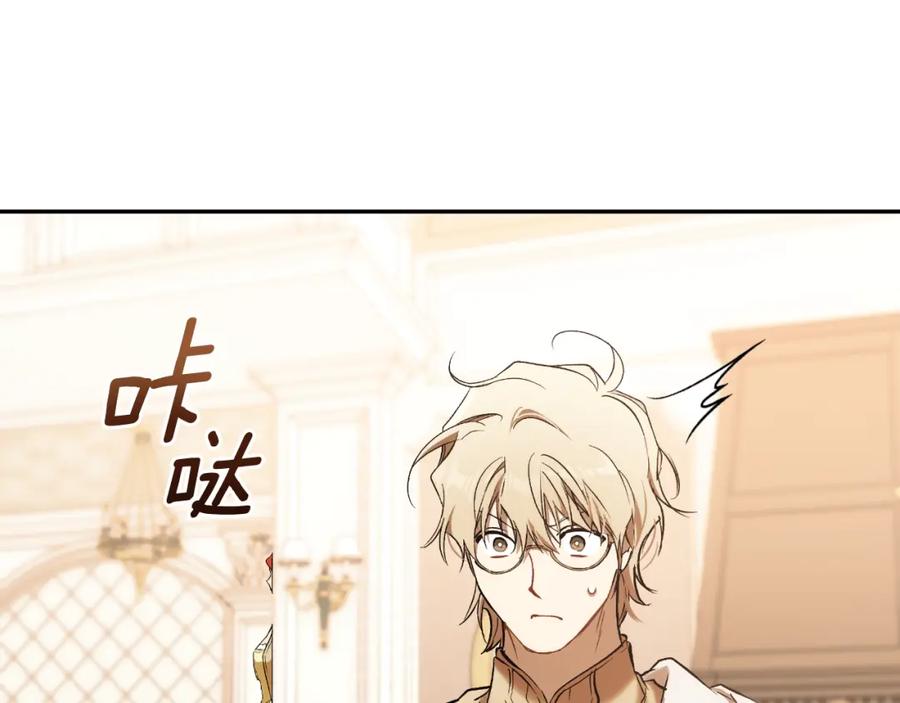 一切都是错觉 第105话 赎罪 第136页