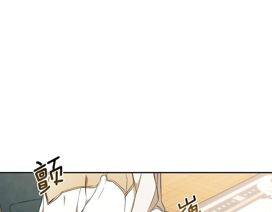 一切都是错觉 第105话 赎罪 第134页