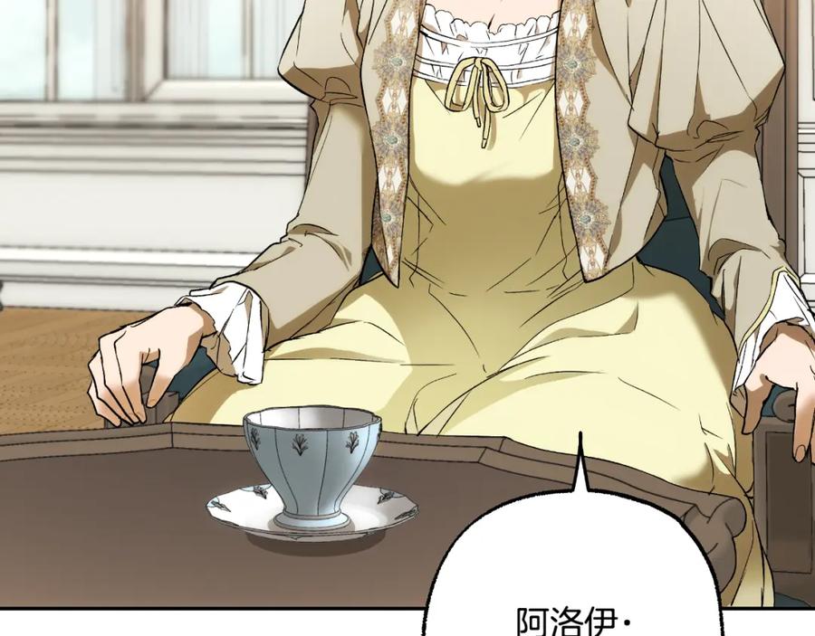 一切都是错觉 第105话 赎罪 第147页