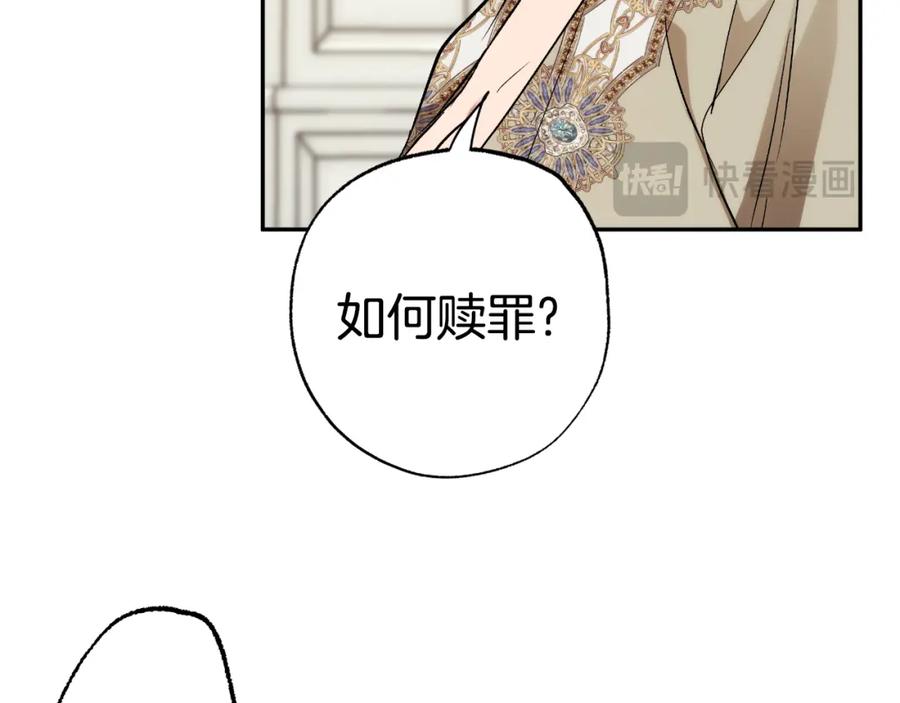 一切都是错觉 第105话 赎罪 第164页