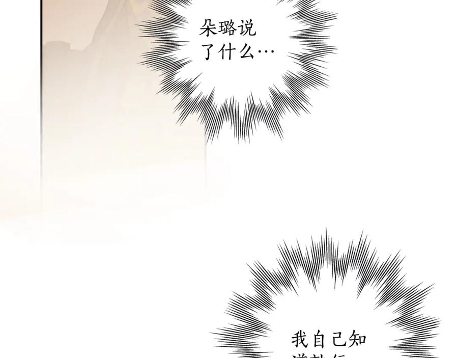 一切都是错觉 第105话 赎罪 第48页