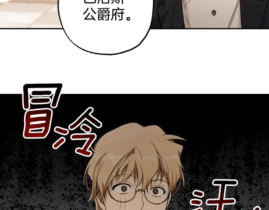 一切都是错觉 第105话 赎罪 第124页