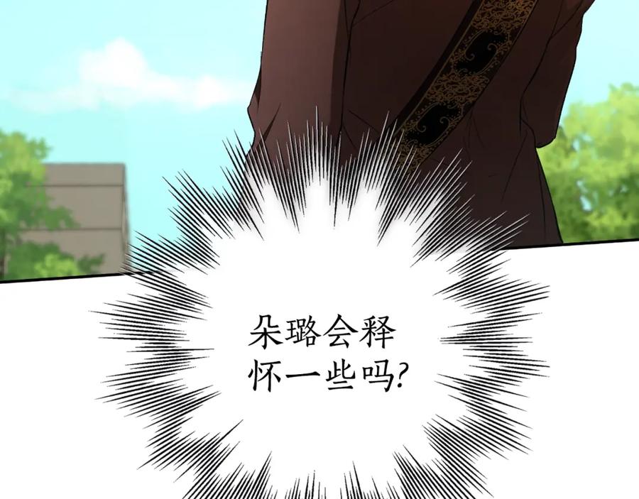 一切都是错觉 第105话 赎罪 第88页