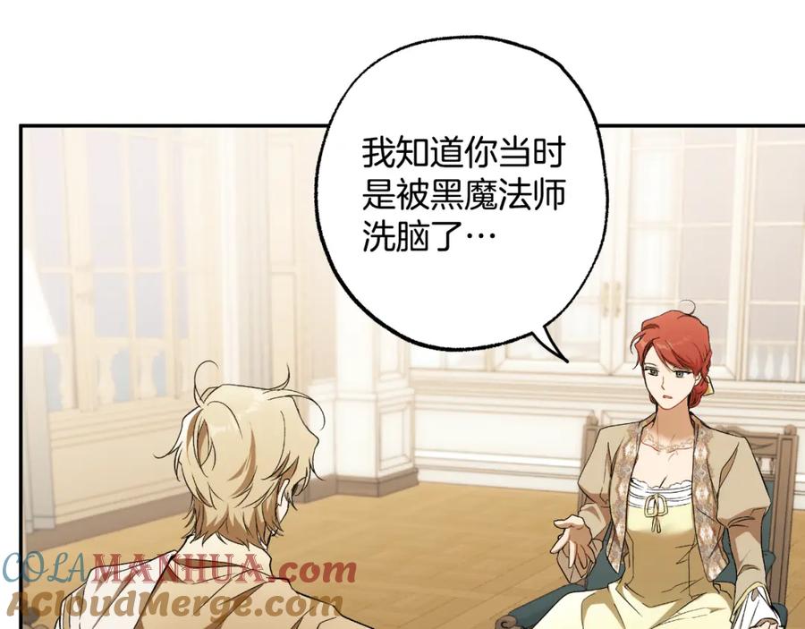 一切都是错觉 第105话 赎罪 第153页