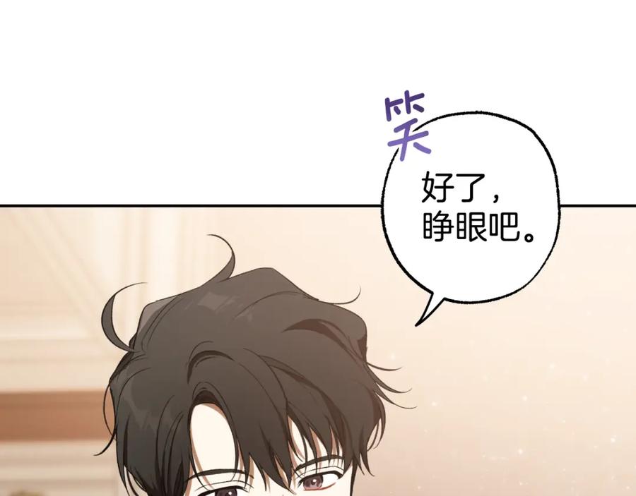 一切都是错觉 第106话 救命恩人 第111页