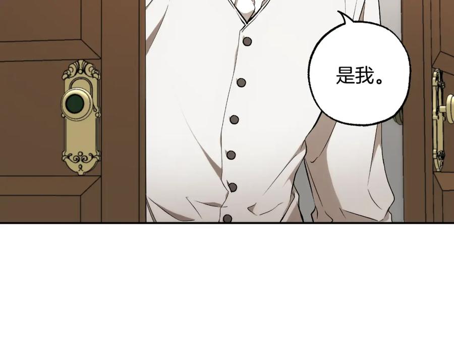 一切都是错觉 第106话 救命恩人 第99页