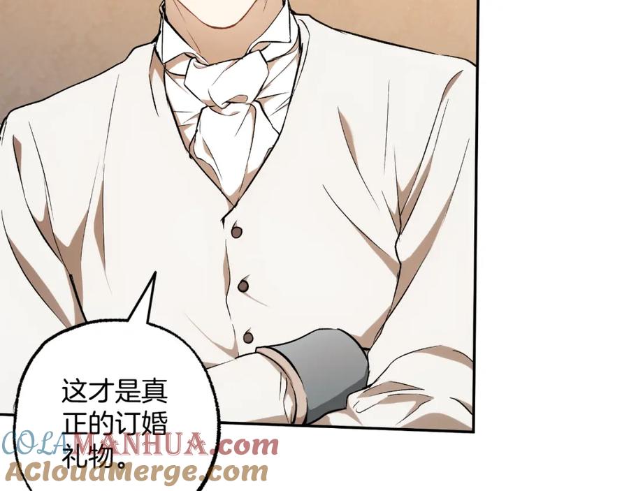 一切都是错觉 第106话 救命恩人 第121页