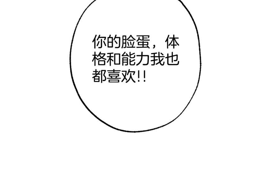 一切都是错觉 第106话 救命恩人 第162页