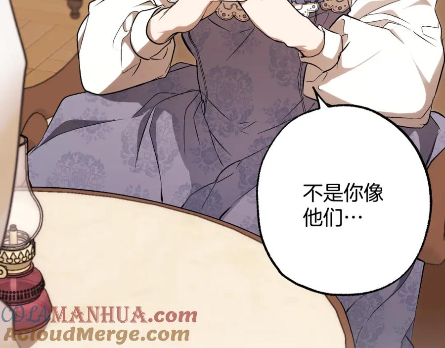 一切都是错觉 第106话 救命恩人 第169页