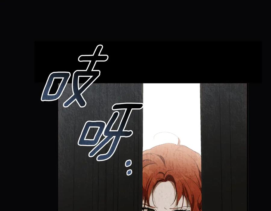 一切都是错觉 第106话 救命恩人 第82页