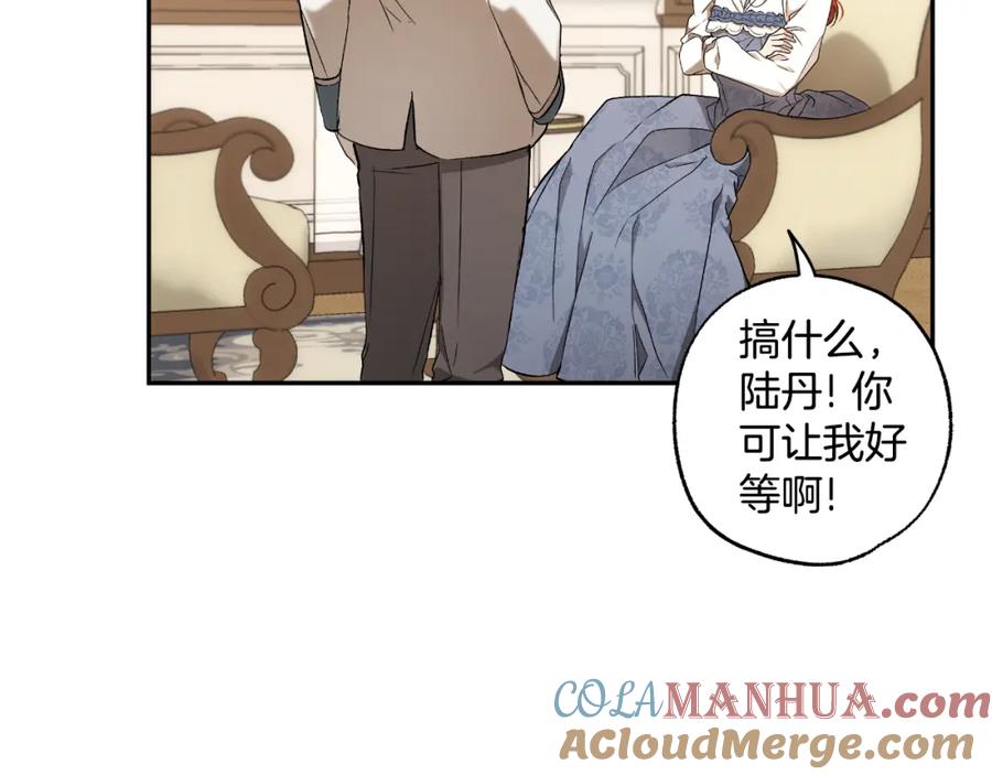 一切都是错觉 第106话 救命恩人 第101页