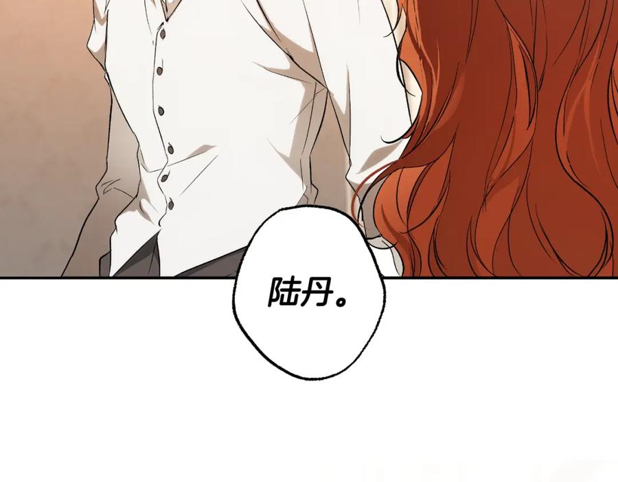 一切都是错觉 第106话 救命恩人 第166页
