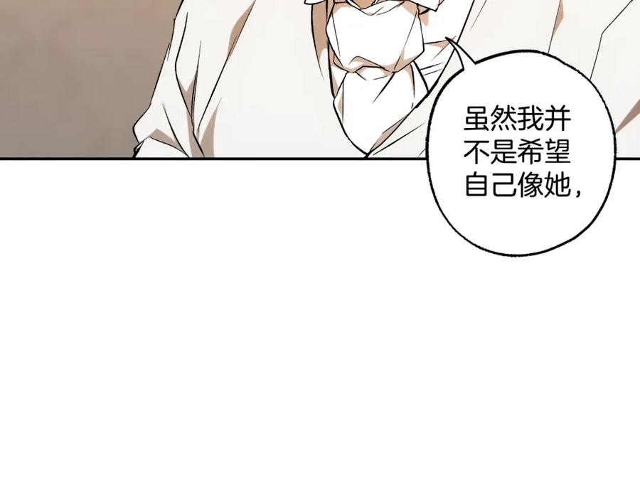 一切都是错觉 第106话 救命恩人 第146页