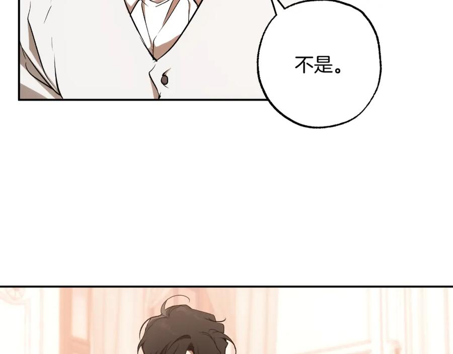 一切都是错觉 第106话 救命恩人 第155页
