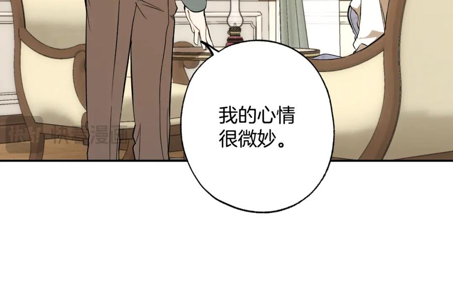 一切都是错觉 第106话 救命恩人 第151页