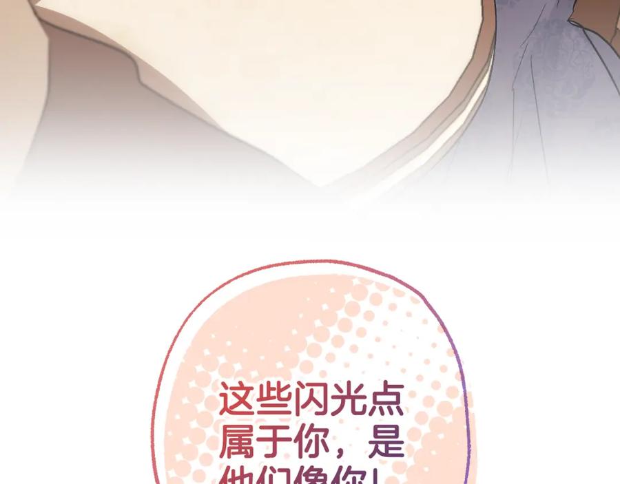 一切都是错觉 第106话 救命恩人 第170页