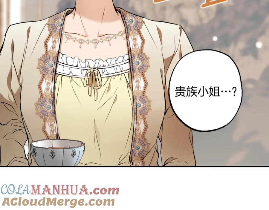 一切都是错觉 第106话 救命恩人 第61页