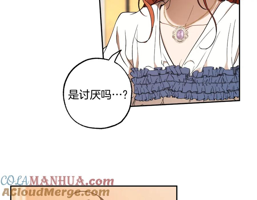 一切都是错觉 第106话 救命恩人 第153页
