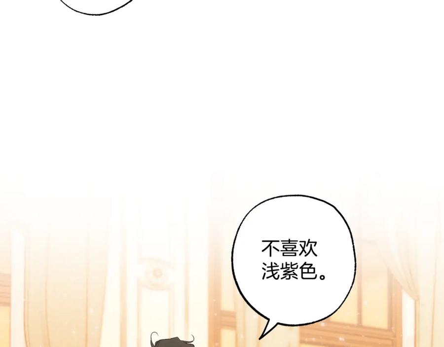 一切都是错觉 第106话 救命恩人 第128页