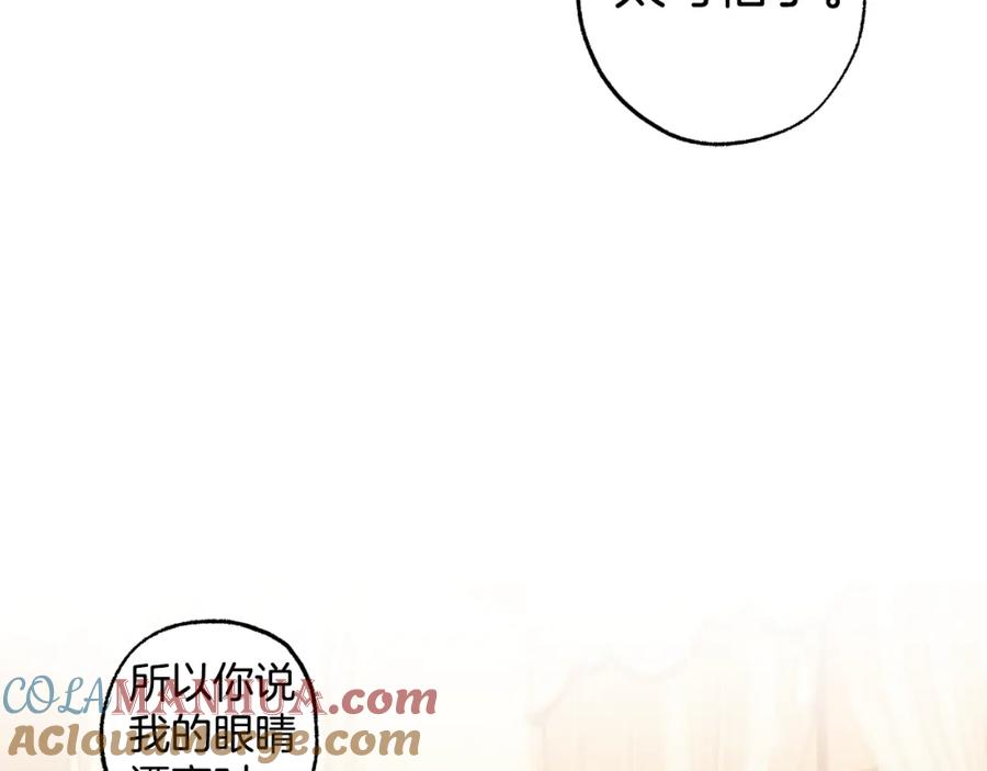 一切都是错觉 第106话 救命恩人 第149页