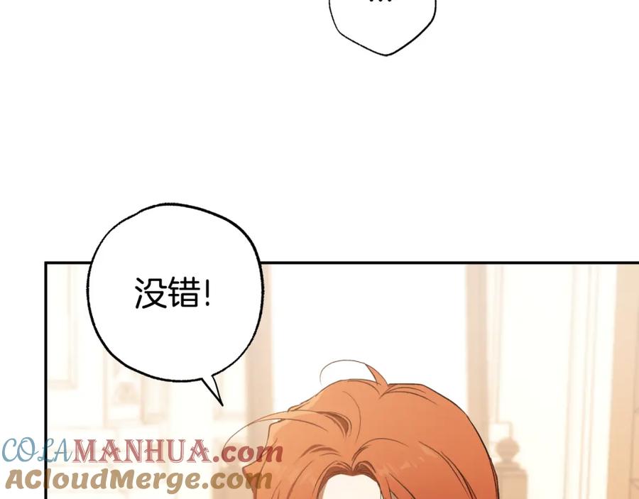 一切都是错觉 第106话 救命恩人 第157页
