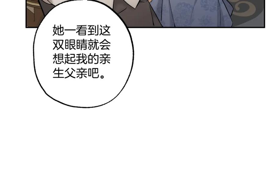 一切都是错觉 第106话 救命恩人 第139页