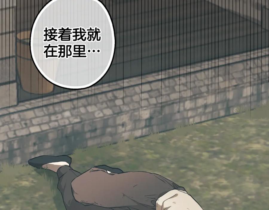 一切都是错觉 第106话 救命恩人 第51页