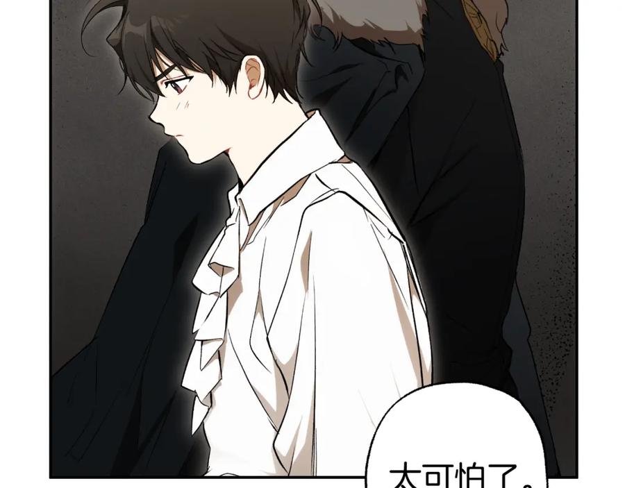 一切都是错觉 第106话 救命恩人 第148页