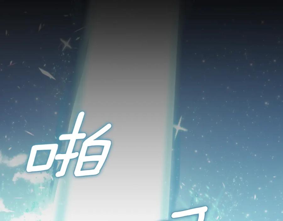 一切都是错觉 第106话 救命恩人 第44页