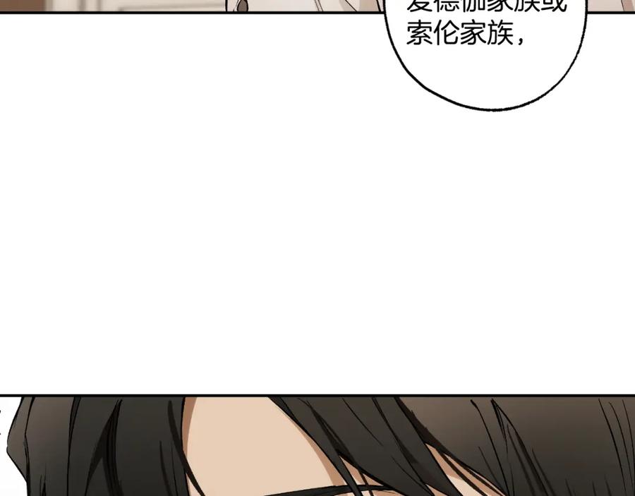 一切都是错觉 第106话 救命恩人 第135页
