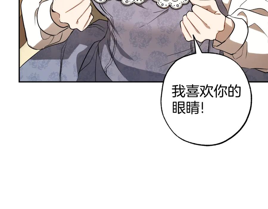 一切都是错觉 第106话 救命恩人 第159页