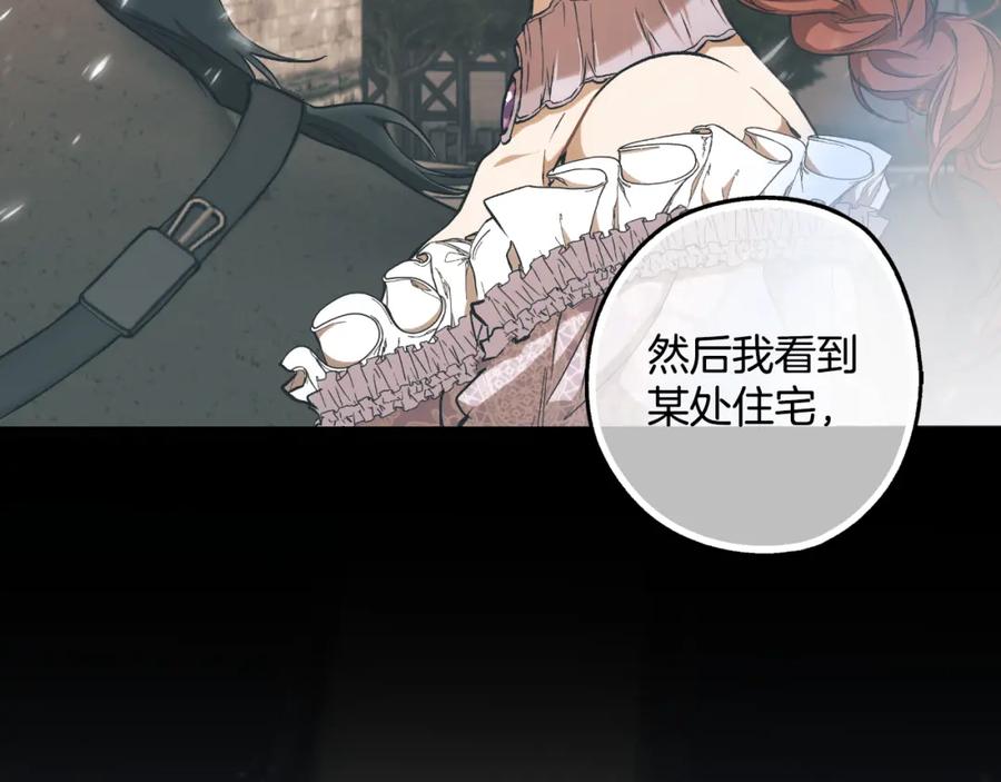 一切都是错觉 第106话 救命恩人 第43页
