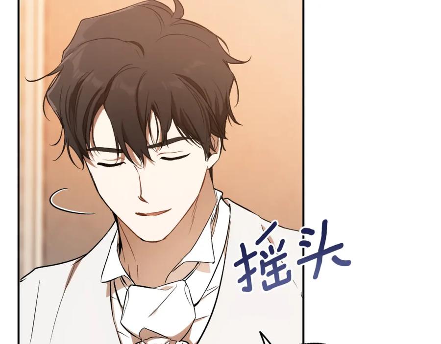 一切都是错觉 第106话 救命恩人 第154页