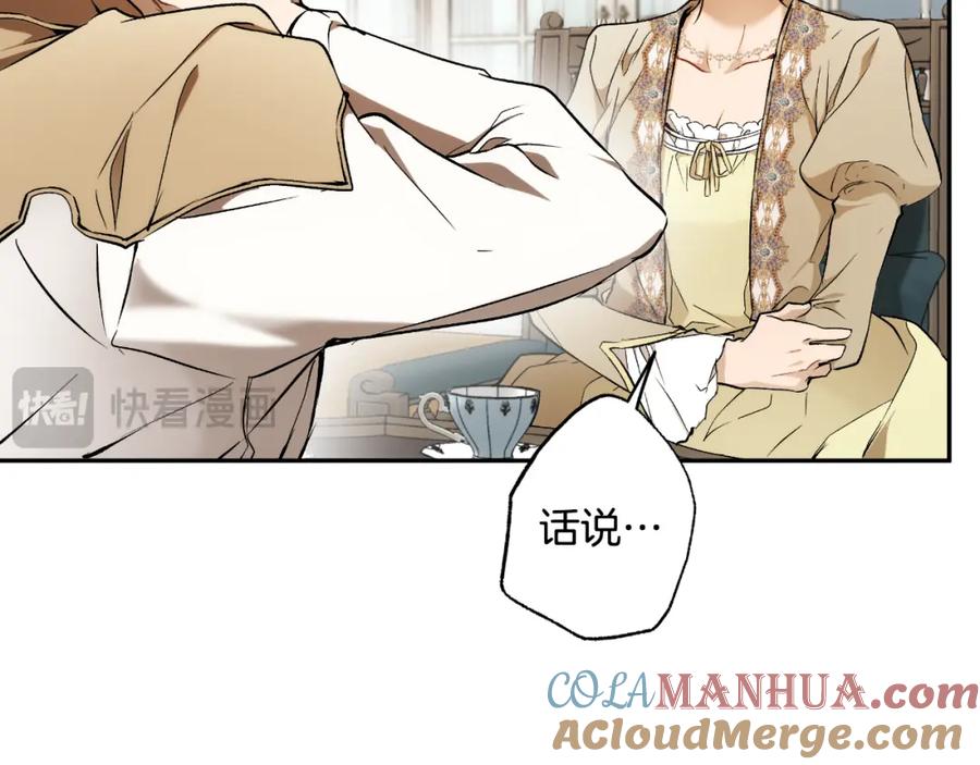 一切都是错觉 第106话 救命恩人 第25页
