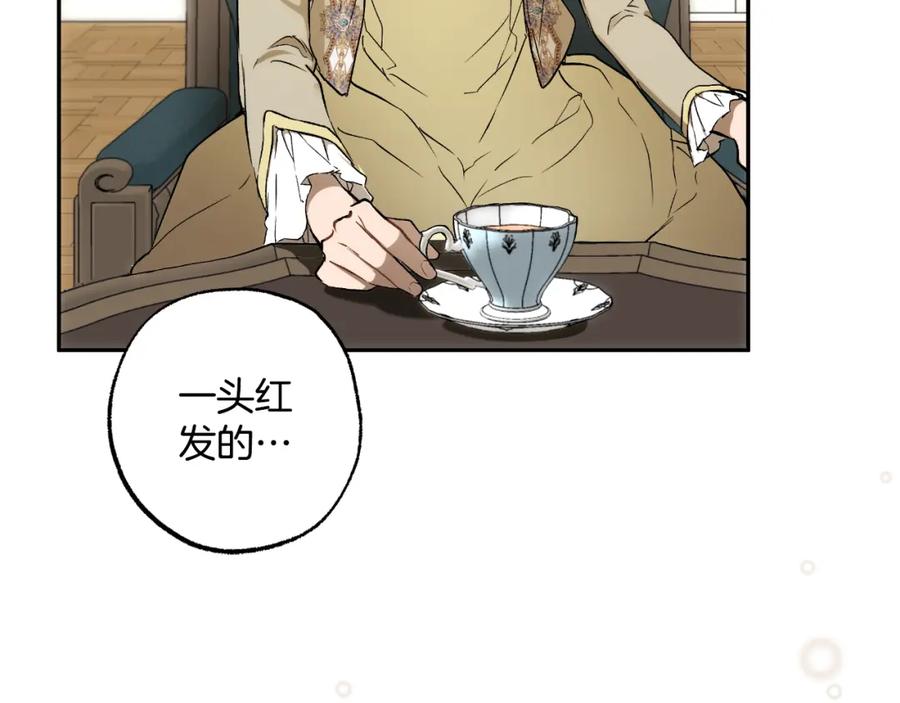 一切都是错觉 第106话 救命恩人 第59页