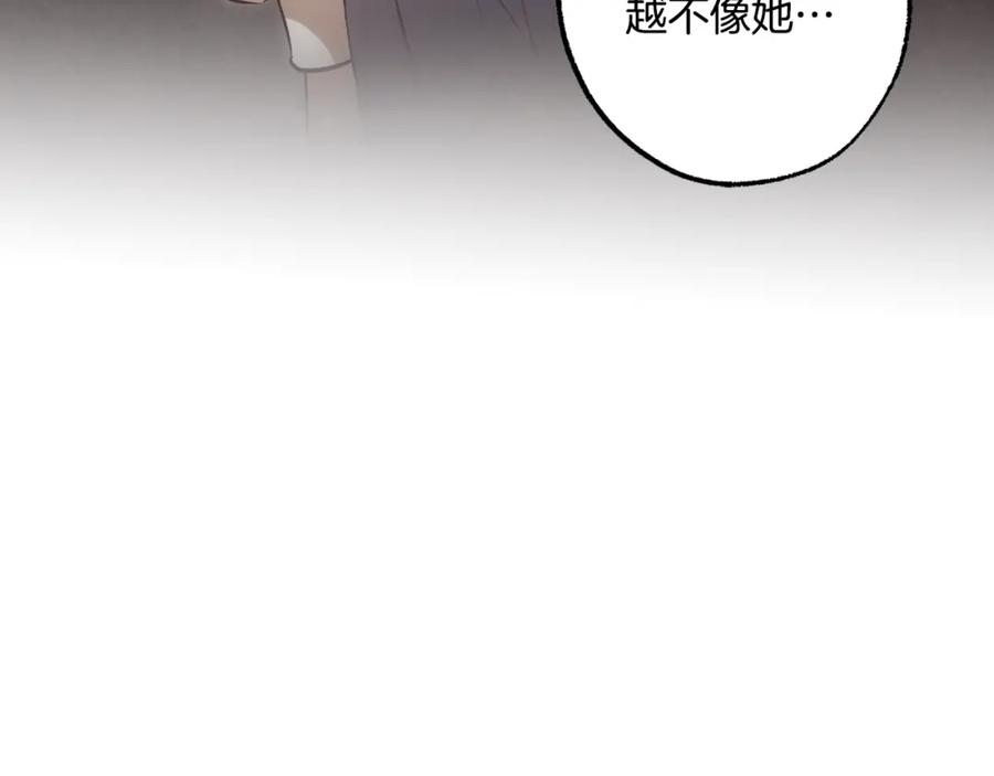 一切都是错觉 第106话 救命恩人 第144页